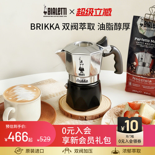 比乐蒂摩卡壶家用便携式咖啡壶
