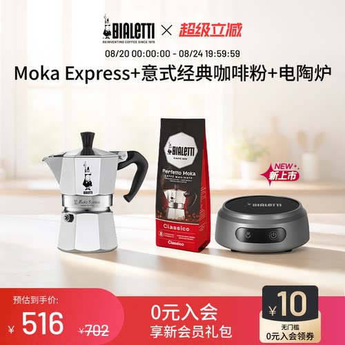 比乐蒂经典摩卡壶家用咖啡壶套装