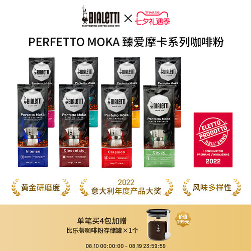 比乐蒂摩卡壶专用冷萃研磨