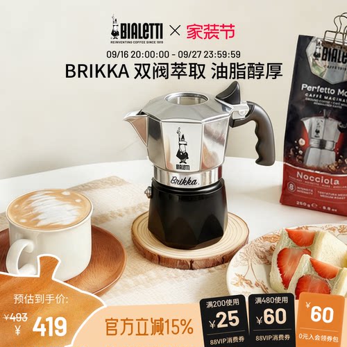 比乐蒂摩卡壶家用便携式咖啡壶