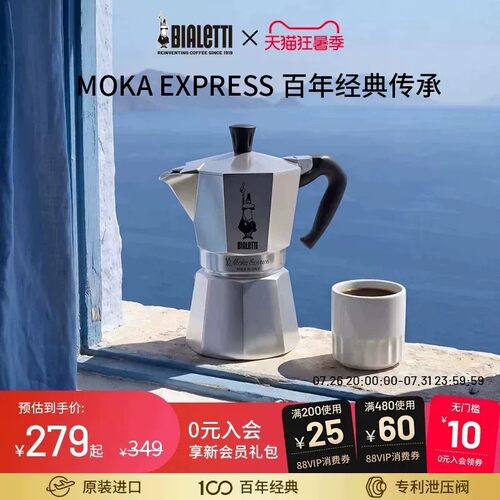 比乐蒂经典摩卡壶咖啡壶便携