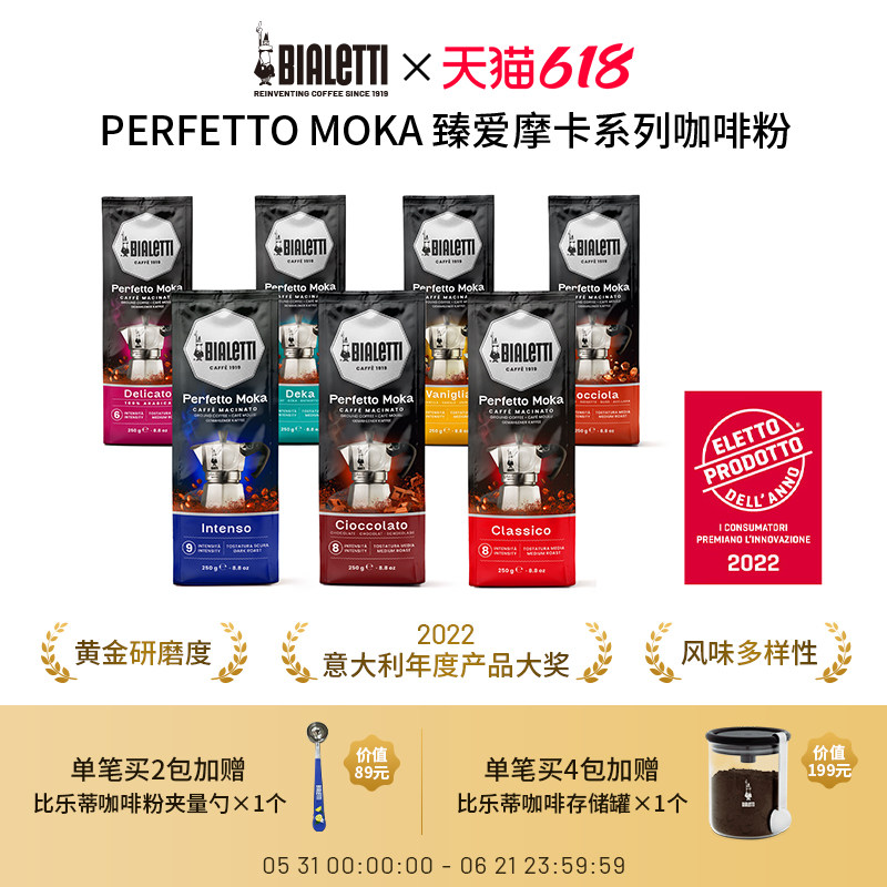 【官方正品】bialetti比乐蒂臻爱摩卡系列咖啡粉摩卡壶专用研磨