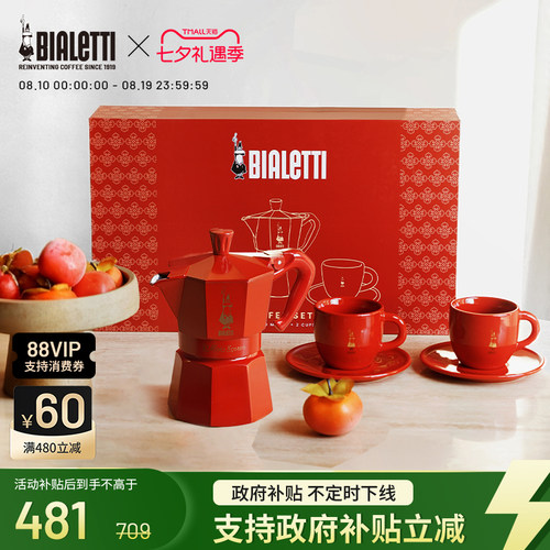 比乐蒂节日限定摩卡壶套装礼盒