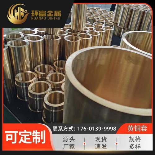 c21000石墨铜套c22000自润滑套耐磨c23000无油衬套导套滑动轴承