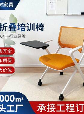 橙色网布靠背椅加厚坐垫带滑轮移动公会议教学椅多功能扶手椅