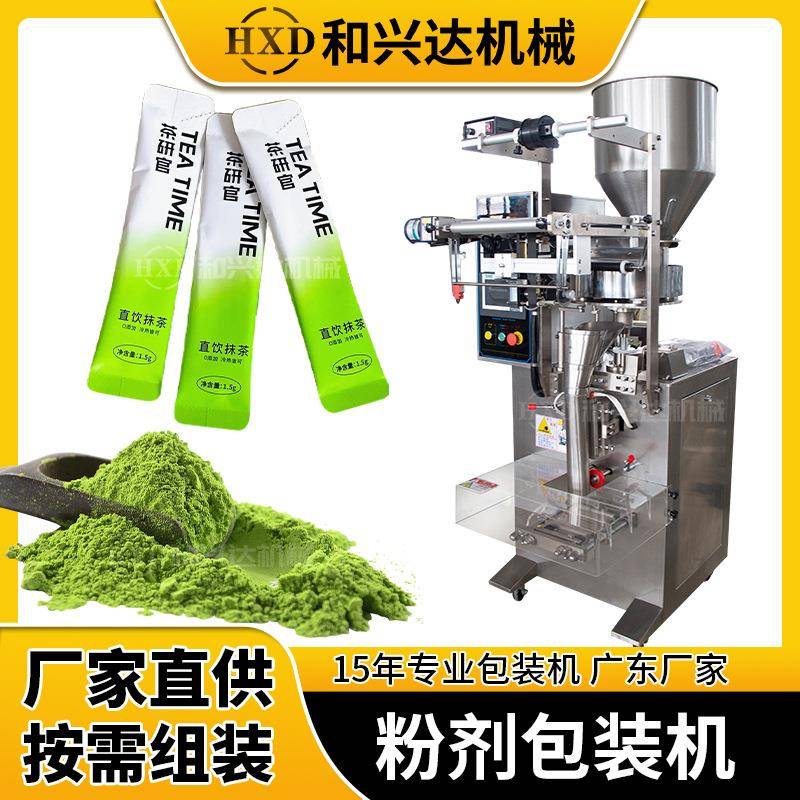 粉末包装机玉米粉粉剂三边封封口全自动药粉咖啡粉称重装袋机