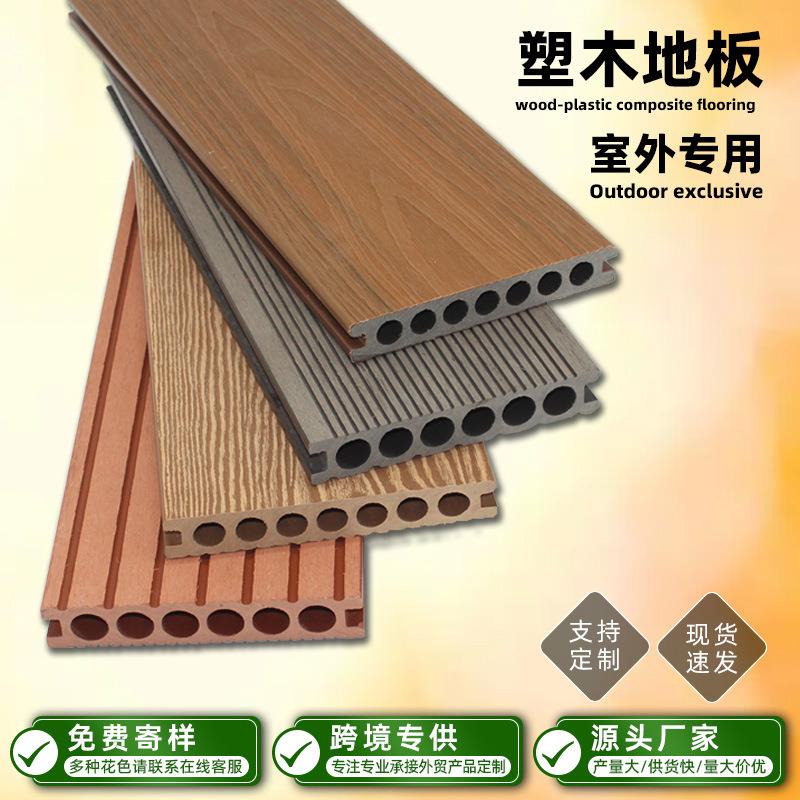 户外圆孔塑木地板花园阳台别墅园林栈道防腐耐磨共挤木塑室外地板