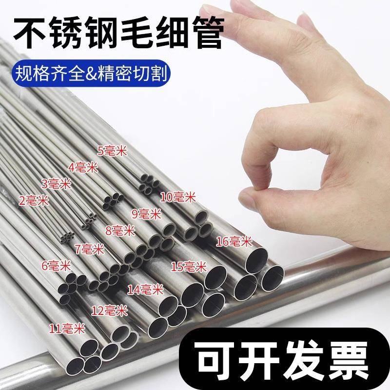 316L不锈钢管材316L不锈钢毛细管无缝钢管外抛管卫生管焊管厚壁管