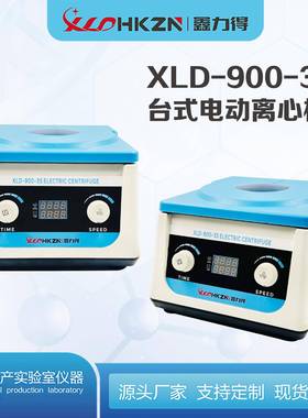 900-3现货低速2ml5ml10ml大容量PRP电动实验室离心机