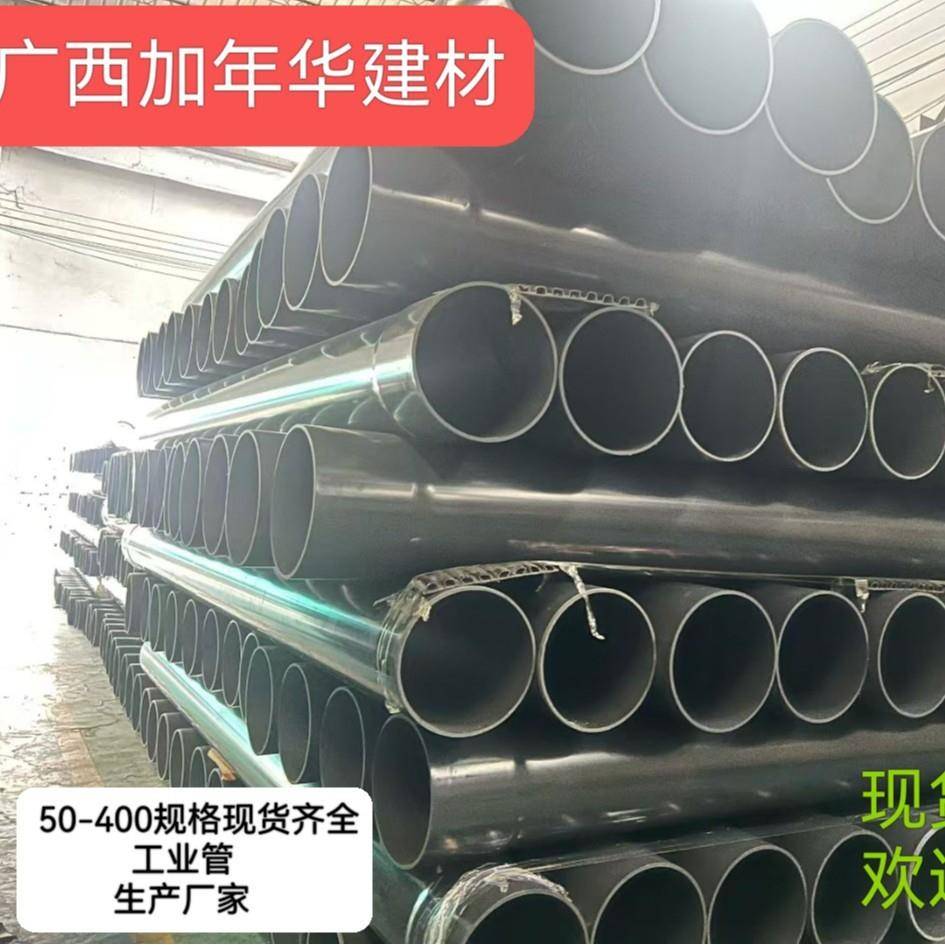 广西PVC-U黑色50-400灰色工业用于排水通气氨化乙HT耐热性给水管