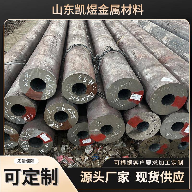 45号无缝钢管零切42Crmo厚壁钢管40Cr合金管20#机械加工无缝钢管