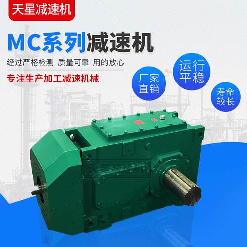 硬齿面速机MC系列模块化紧凑型齿轮速机