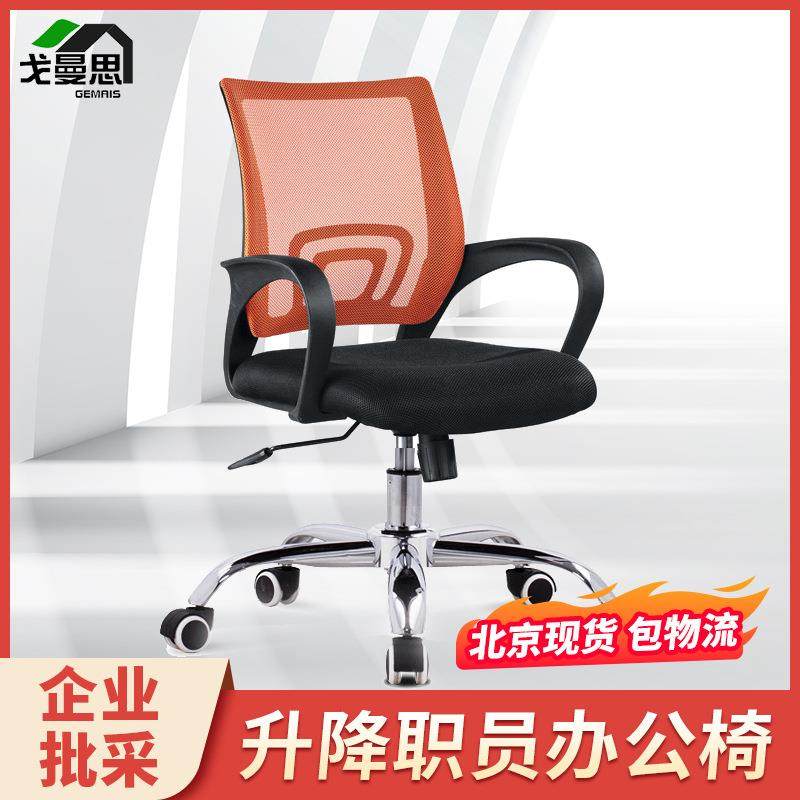 办公椅万向轮转椅升降椅网布弓形电脑椅子办公家用电脑椅透气,商业/办公家具,办公电脑椅/职员椅,淘宝优惠券,粉丝福利购,淘宝优惠卷