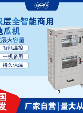 CY-128电热烤地瓜机商用双层烤洋芋机立式旋转自动番薯土豆烤箱