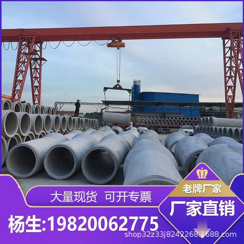 佛山高明区混凝土排水管钢筋混凝土排污水企口承插口顶管二级三级