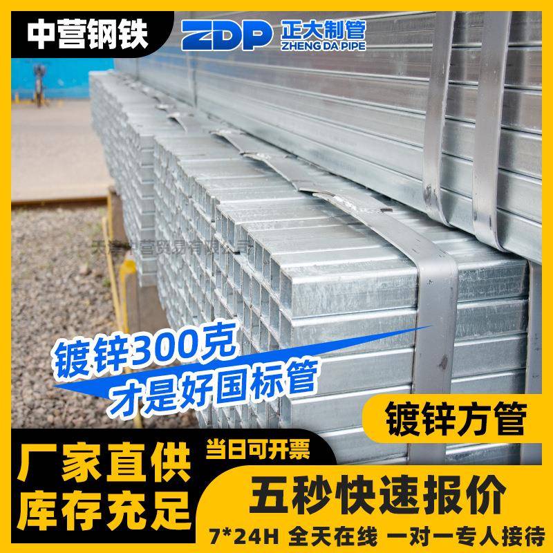 热镀锌方管4*6q235b镀锌方钜管无锡镀锌方通小口径20*40矩形方管