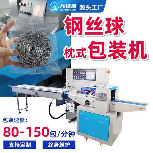 钢丝球枕式包装机海绵清洁日用品套袋打包机钢管五金自动包装机械