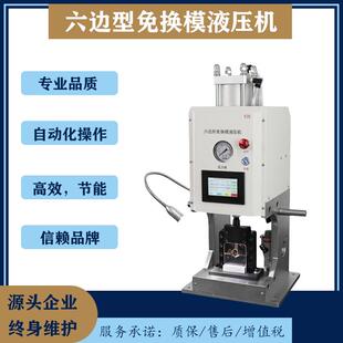 文忠多功能六边形液压端子机无需换模铜线鼻子油冷压端子压接机