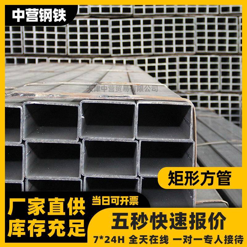 厂家方管q235B热镀锌方管无缝矩形幕墙30*460*50*80镀锌方管