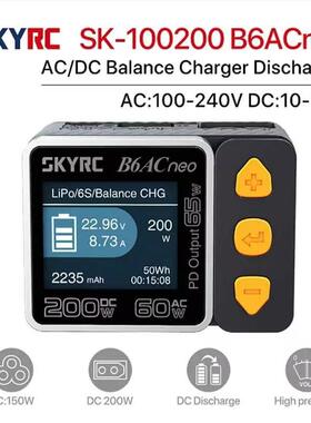 B6ACneo智能平衡充电器DC200WAC60W电源大功率小体积便携