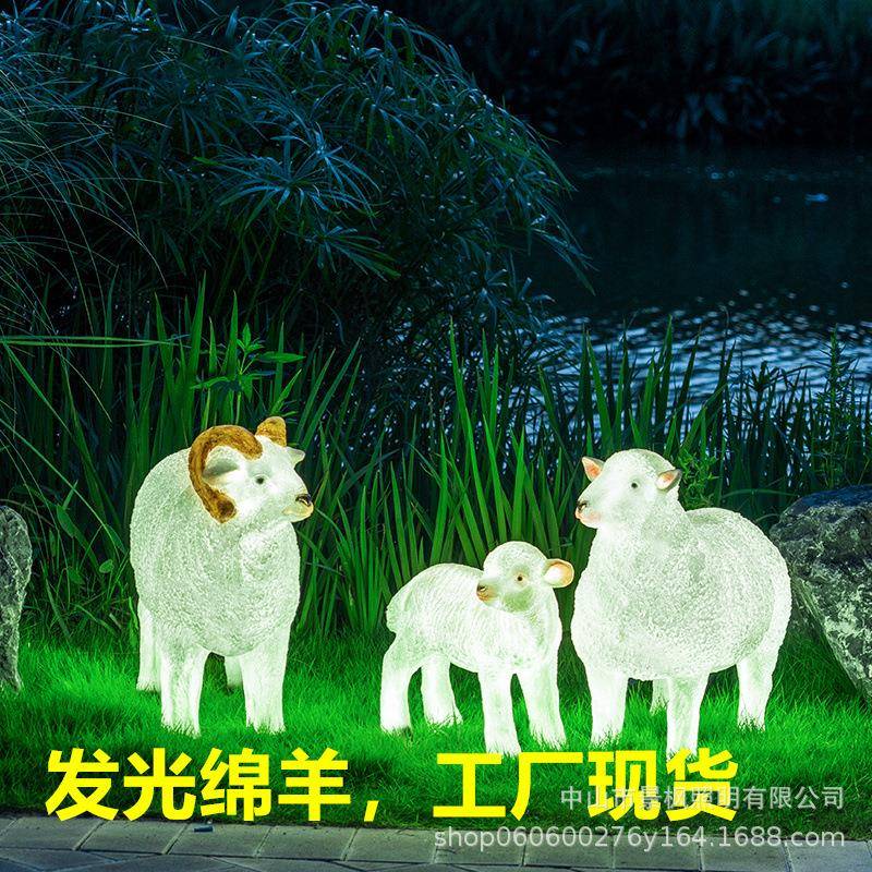 户外绵羊动物灯公园景区园林亮化仿真发光羊驼灯草坪太阳能庭院灯
