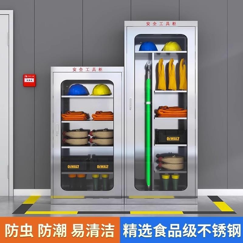 不锈钢加厚电力安全工具柜高压配电房工具柜绝缘工具存放箱电工柜