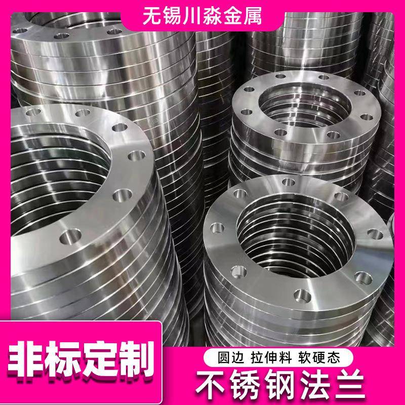 国标非标DN15-6000不锈钢对焊法兰04平焊法兰16带颈直销钢管