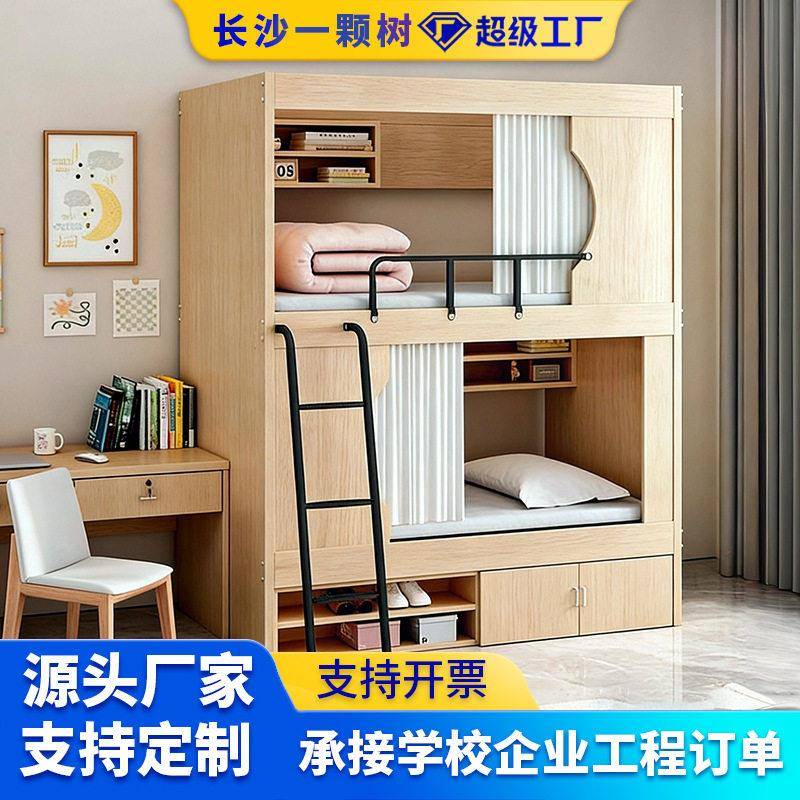 实木全包床太空舱上下床睡眠仓学生宿舍公寓青旅民宿房静音双层床