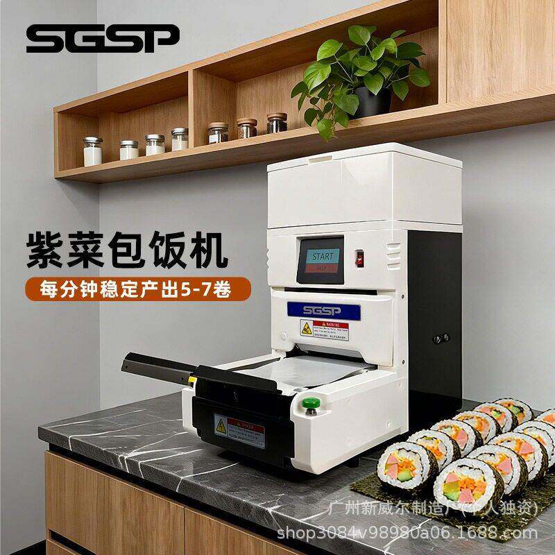 商用全自动紫菜包饭机韩式料理店效卷制宜拓SGSP寿司机铺饭机
