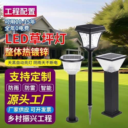 草坪灯户外家用防水庭院灯草地方形简约别墅室外插地式LED灯地灯