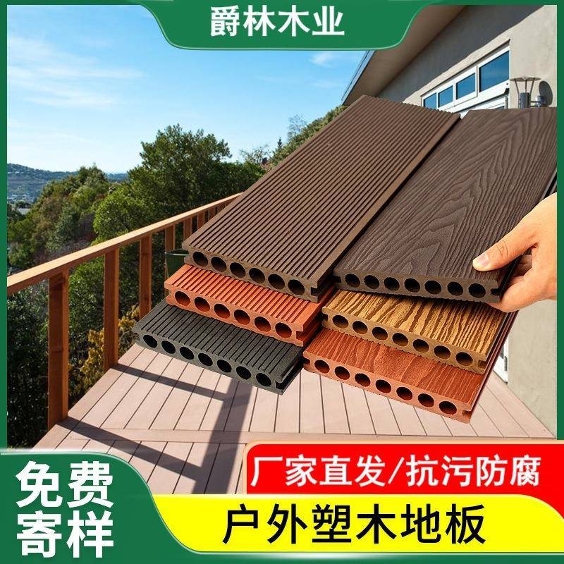 塑木地板户外露台二代共挤防腐地板庭院换新木塑地板室外木塑