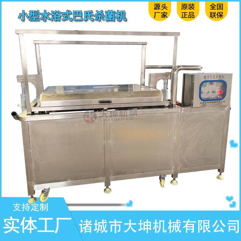 小型升降式巴氏杀菌机保健饮品巴氏杀菌设备果蔬汁饮料低温杀菌锅,机械设备,消毒灭菌设备,淘宝优惠券,粉丝福利购,淘宝优惠卷