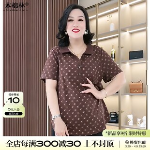 加肥加大休闲上衣短袖 2025新款 T恤 胖妈妈夏装 大码