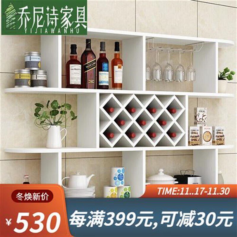 酒柜隔简客厅墙上装饰红酒酒板置物创意壁挂现代特司悠架约餐厅悬