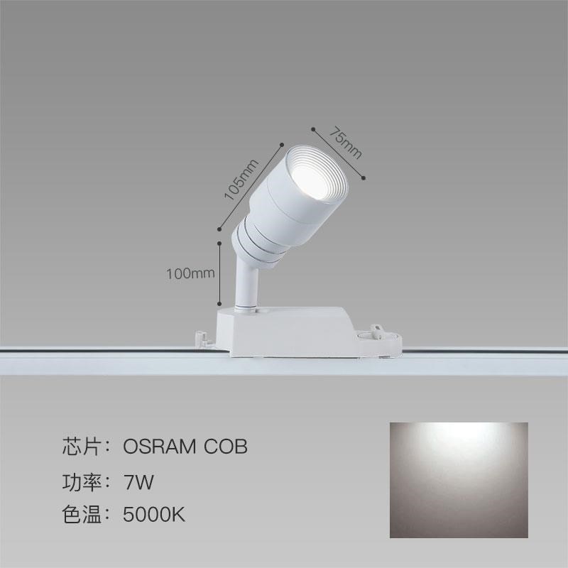 凯信无极调焦变焦明装轨道射灯导轨灯背景墙门头壁画餐厅餐馆客厅
