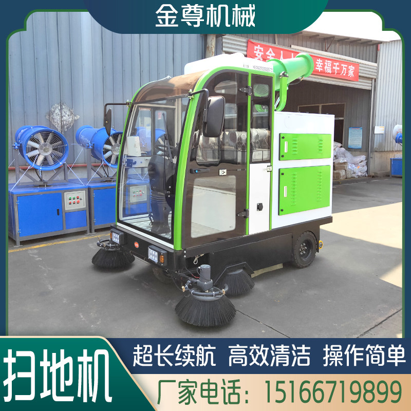道路垃圾清扫全封闭工业扫地机自动清扫电动款擦地机半封闭清地机