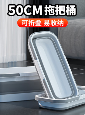 50cm折叠拖把桶长方形水桶家用拖地桶可涮洗拖布的塑料单桶手提盆