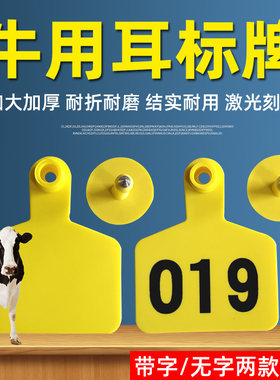 养殖场牛耳c标畜牧兽用笔牛羊用母牛耳标号牌耳号钳羊耳朵标记标