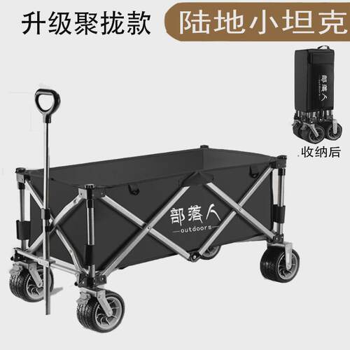 户外推车露e营车可折叠拖车多功能营地车超市购物买菜小拉车越野