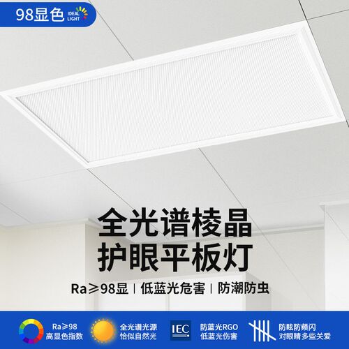 厨房平板灯lehd全光谱吸顶灯300x600集成吊顶灯厕所灯卫生间面板
