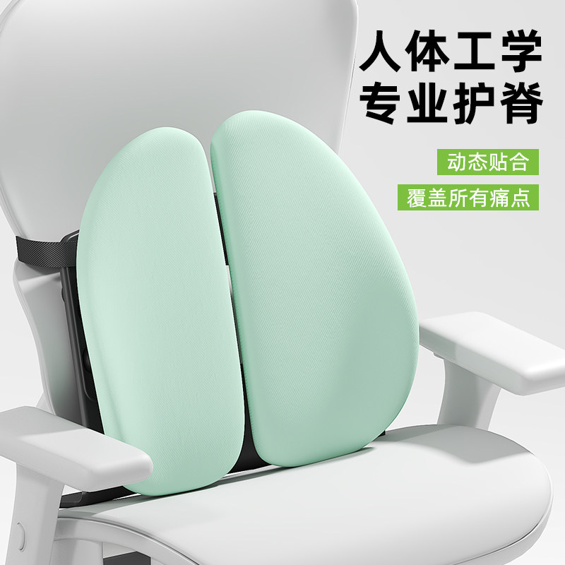 人体工学护腰靠垫腰垫办公室工位久坐神器腰托座椅子腰部支撑靠背