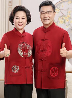 爸妈夏季真丝短袖唐装套装中老年生日过寿老人汉服父母喜庆情侣装