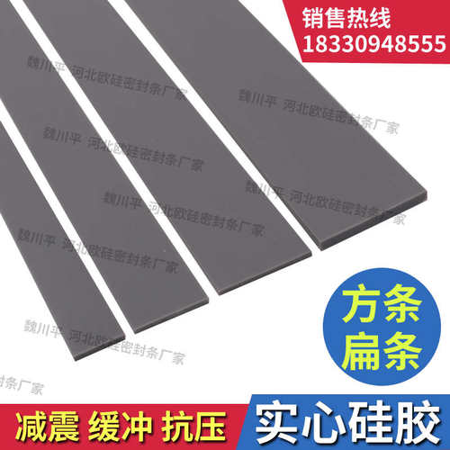 型耐磨灰色方防水胶条扁条耐高温条实心胶O皮橡胶密封条硅条方形