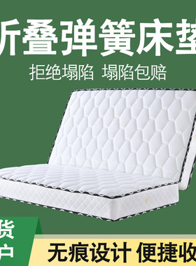 折叠弹簧床垫席梦思家用厚20cm乳胶椰棕偏硬独立M静音1.5m1.8m定