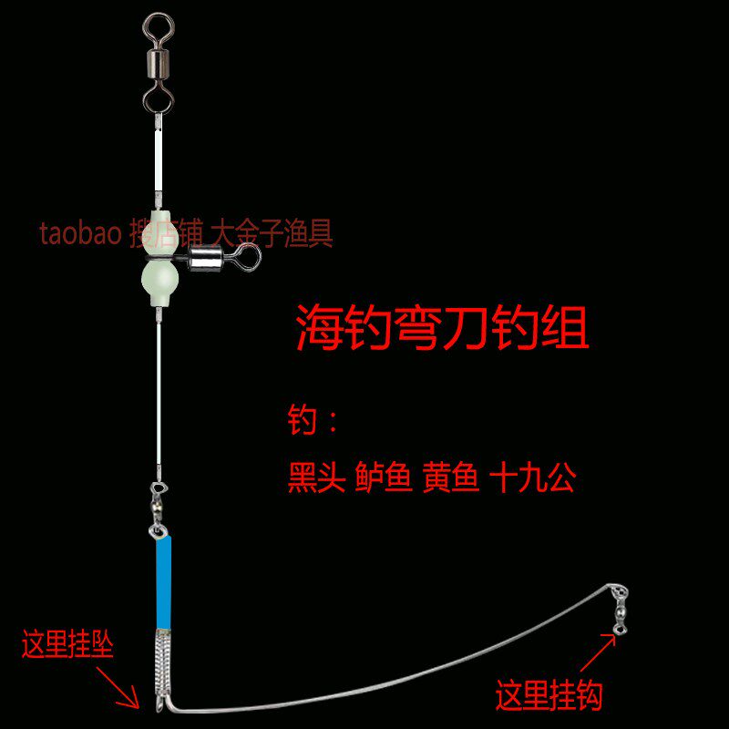 海钓弯刀钓组鲈鱼黑头黄鱼十九公船钓线组特大号夜光葫.芦转环配图片