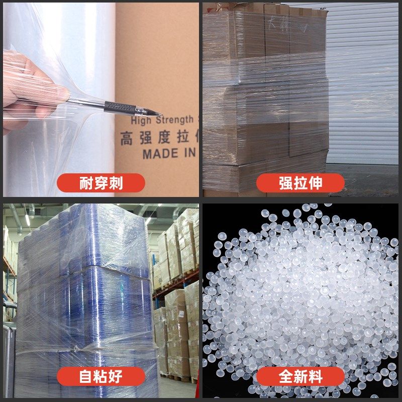 整箱缠绕膜打包膜工业保鲜膜大卷PE围膜塑料包装膜pe缠绕膜拉伸膜