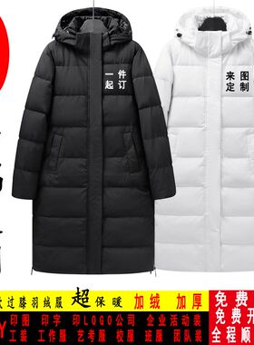 中长款过膝工装冬季羽绒服定制LOGO中戏演出团体活动工作服厚外套