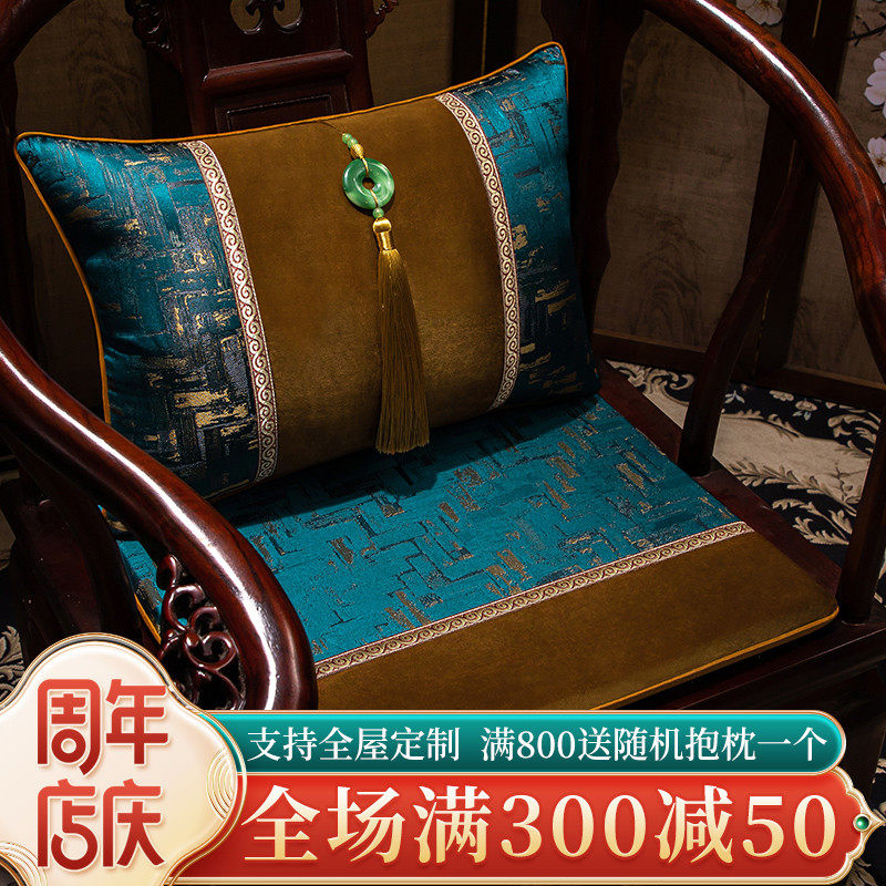 新中式红木沙发坐垫餐椅座垫圈椅垫子防滑中式实木太师椅官帽椅垫