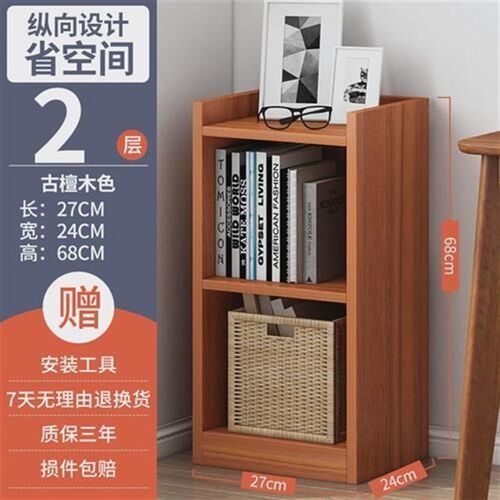 书架角落经济型窄版简约落地w柜收纳柜子储物省空间小边角置物书