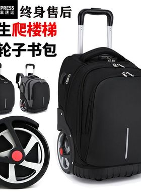 拉杆书包中学生大容量大轮子可爬楼梯高中初中小学生男孩女行李箱